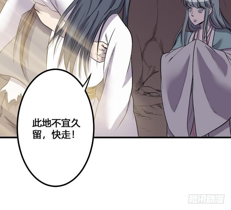 🍸该死的少女漫画 我们应该相信伙伴 第30页