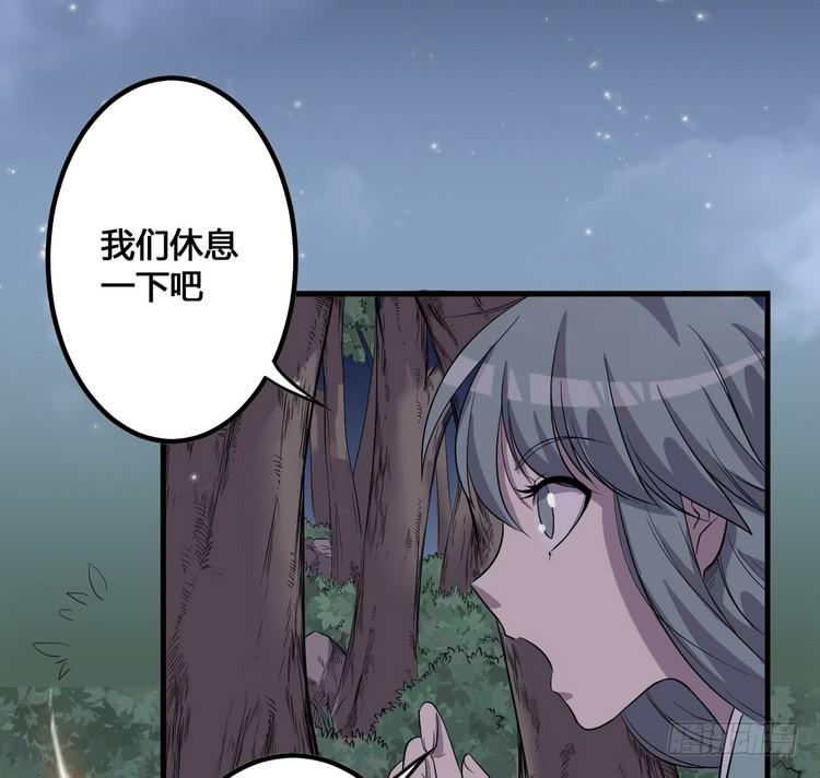 🍸该死的少女漫画 我们应该相信伙伴 第35页
