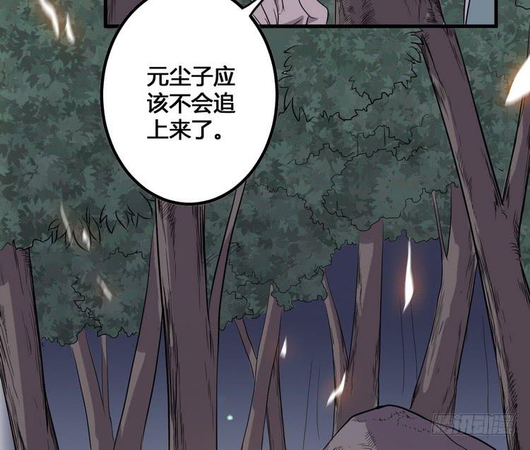 🍸该死的少女漫画 我们应该相信伙伴 第36页