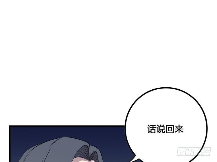 🍸该死的少女漫画 我们应该相信伙伴 第39页