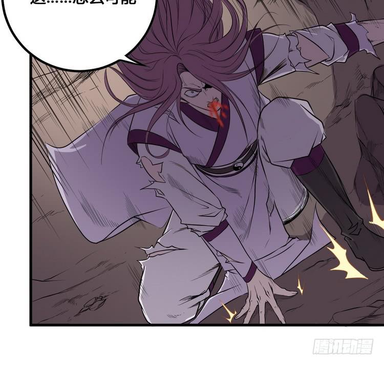 🍸该死的少女漫画 我们应该相信伙伴 第4页
