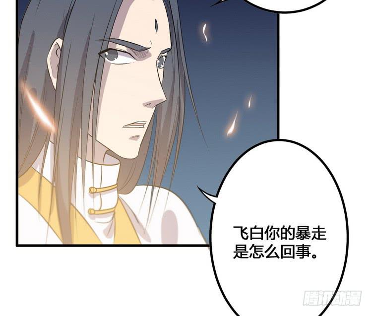 🍸该死的少女漫画 我们应该相信伙伴 第40页