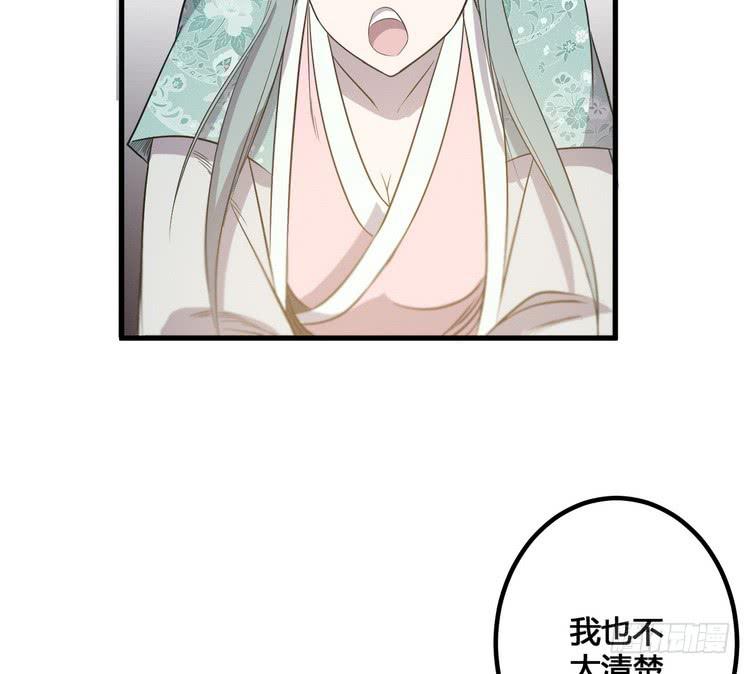 🍸该死的少女漫画 我们应该相信伙伴 第42页
