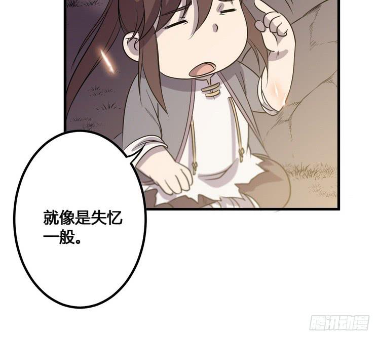 🍸该死的少女漫画 我们应该相信伙伴 第45页