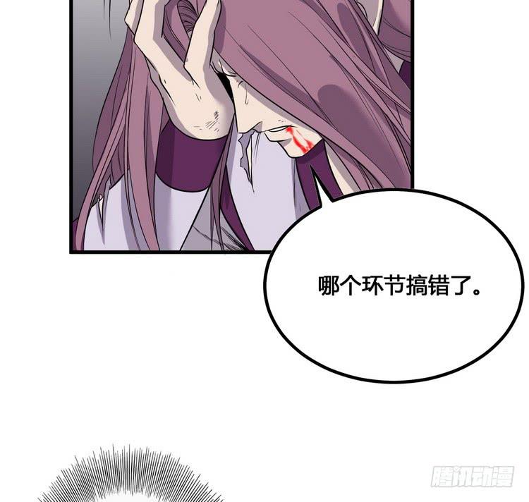🍸该死的少女漫画 我们应该相信伙伴 第6页