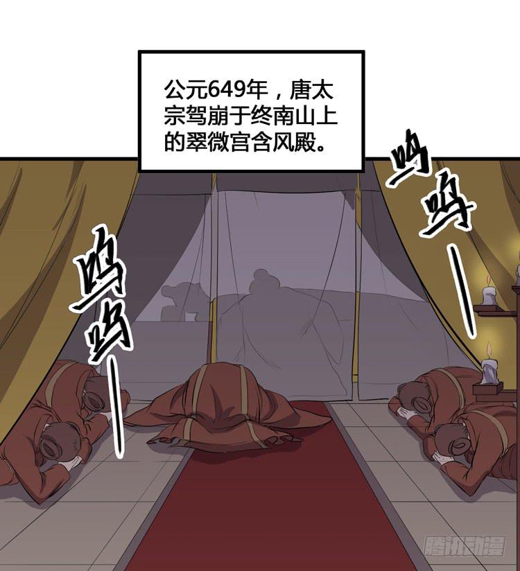 🍸该死的少女漫画 我不会让任何人伤害你！ 第2页