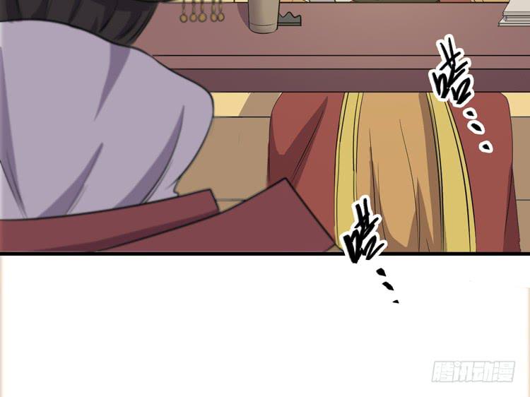 🍸该死的少女漫画 我不会让任何人伤害你！ 第25页