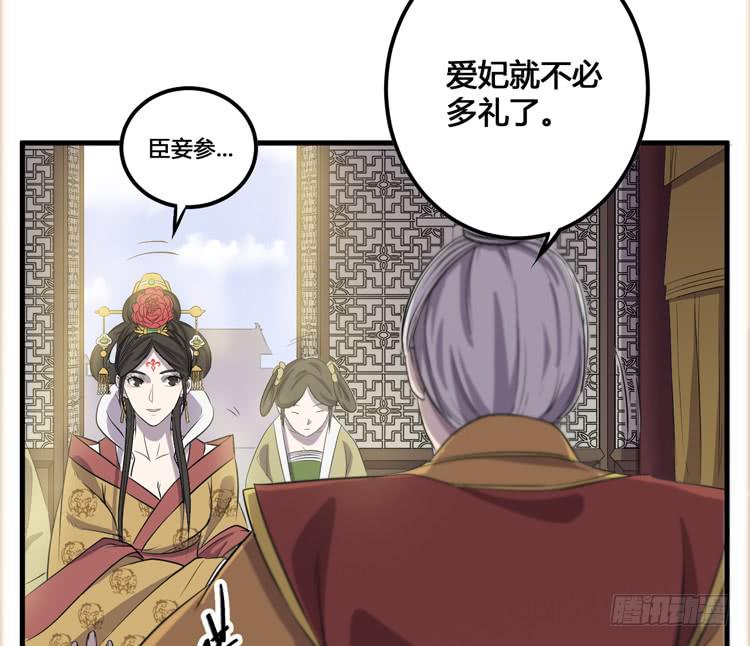🍸该死的少女漫画 我不会让任何人伤害你！ 第28页