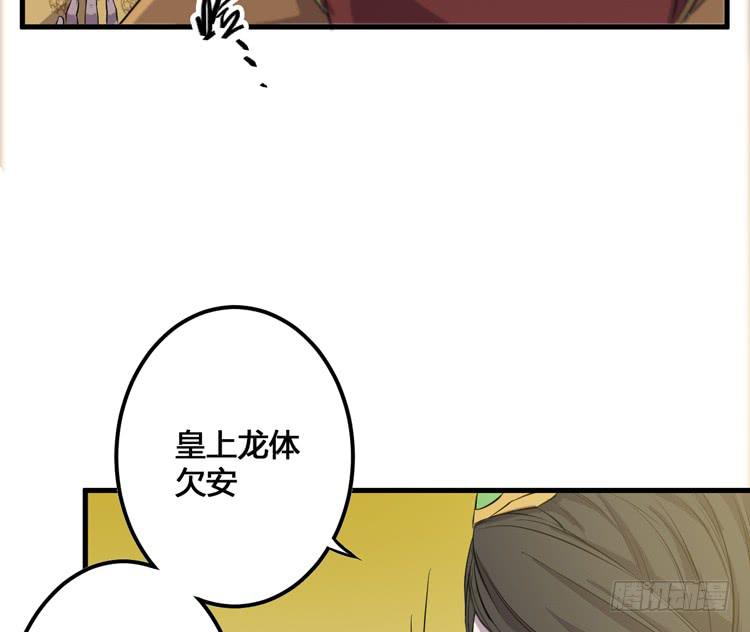 🍸该死的少女漫画 我不会让任何人伤害你！ 第29页