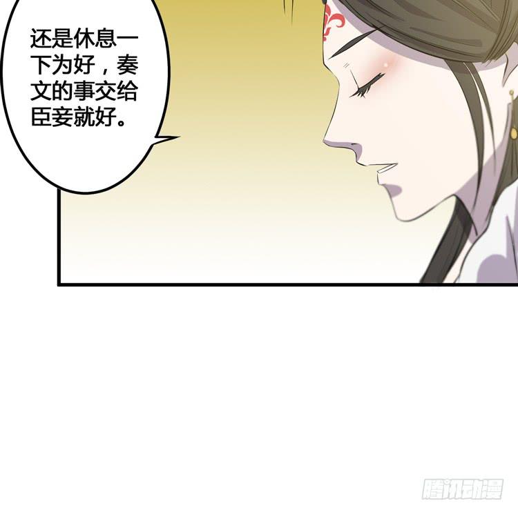 🍸该死的少女漫画 我不会让任何人伤害你！ 第30页