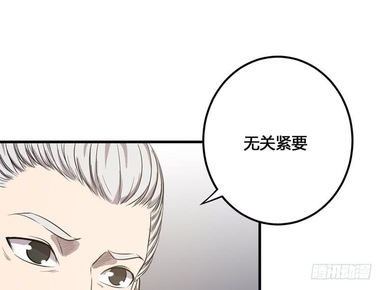 🍸该死的少女漫画 我不会让任何人伤害你！ 第31页
