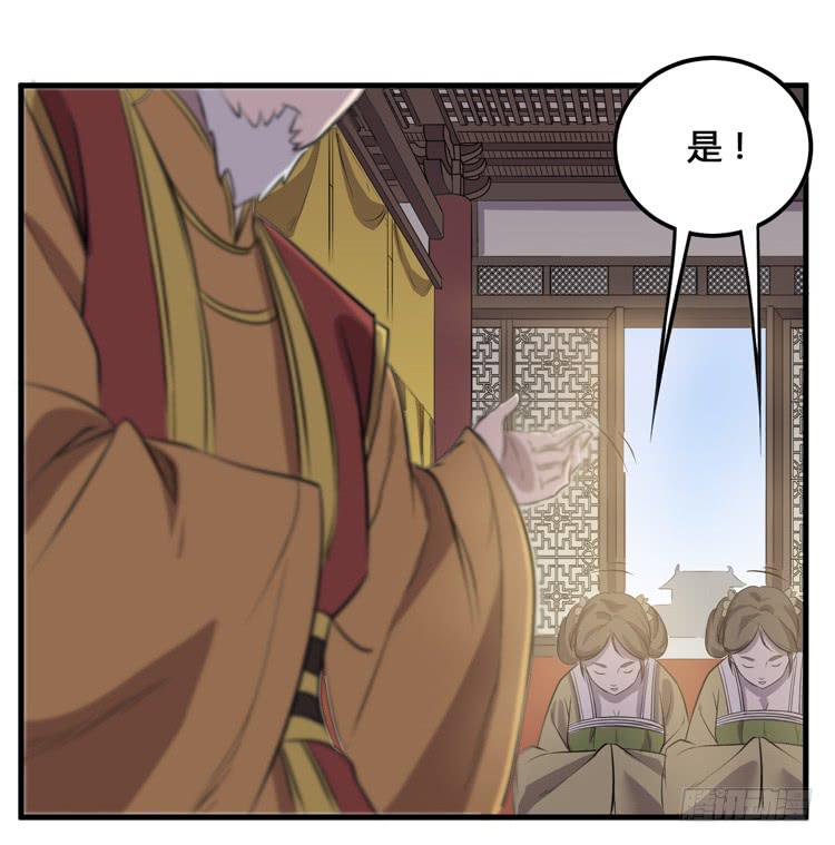 🍸该死的少女漫画 我不会让任何人伤害你！ 第33页