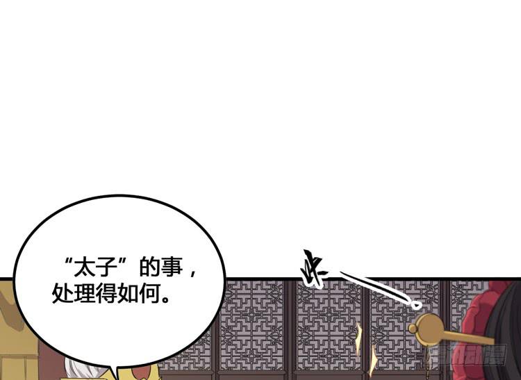 🍸该死的少女漫画 我不会让任何人伤害你！ 第34页