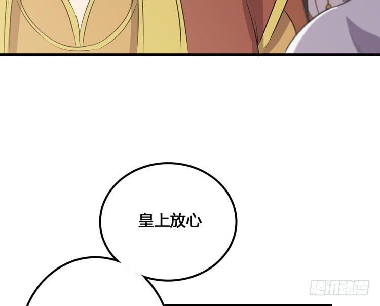 🍸该死的少女漫画 我不会让任何人伤害你！ 第36页