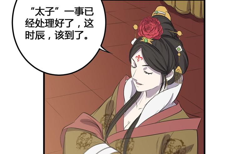 🍸该死的少女漫画 我不会让任何人伤害你！ 第37页