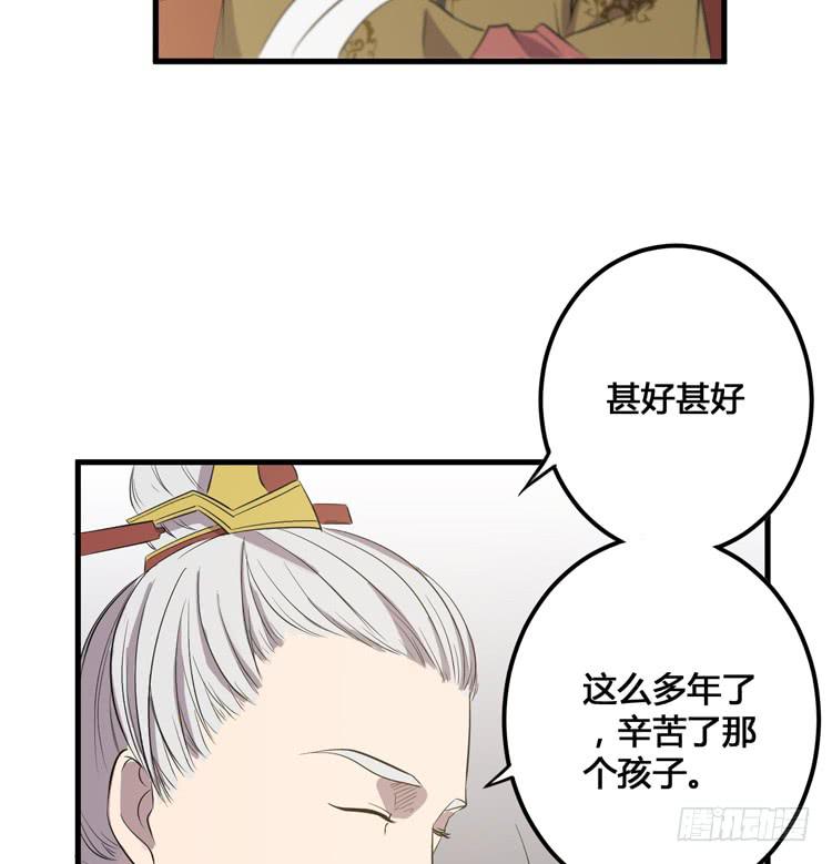🍸该死的少女漫画 我不会让任何人伤害你！ 第38页