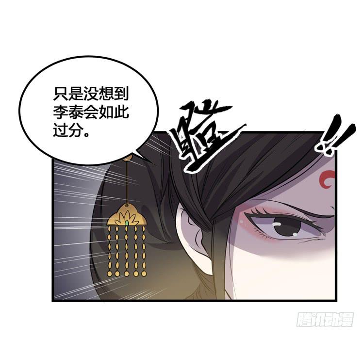🍸该死的少女漫画 我不会让任何人伤害你！ 第40页