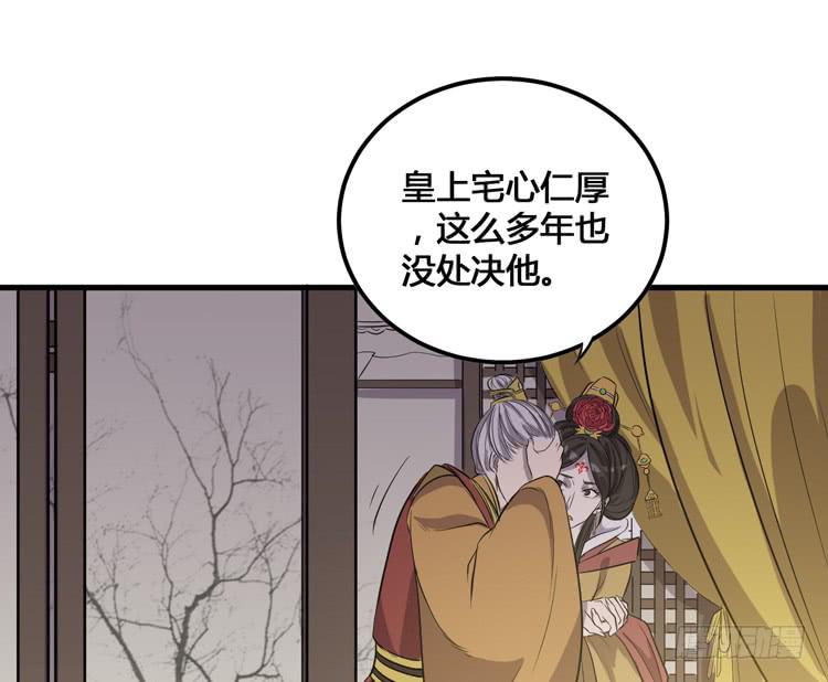 🍸该死的少女漫画 我不会让任何人伤害你！ 第43页