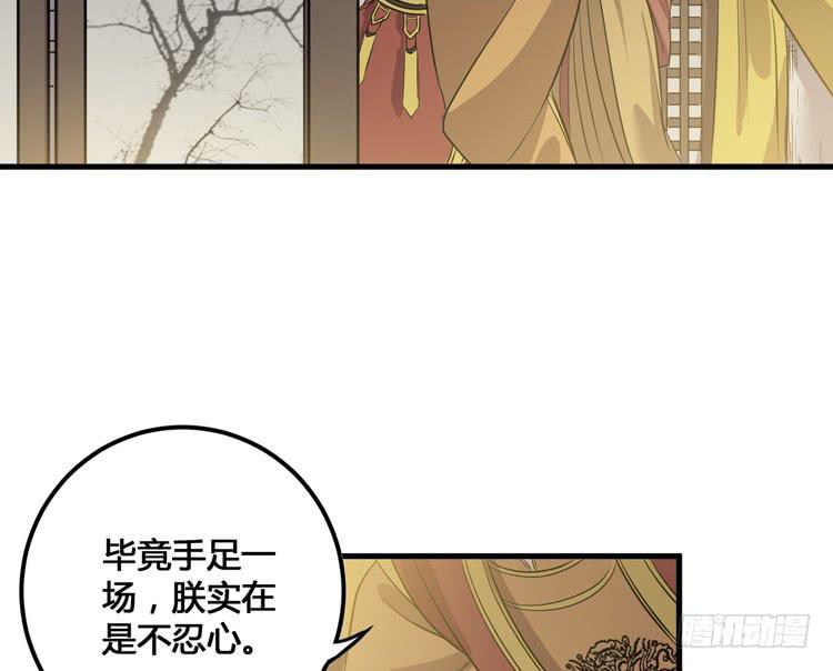 🍸该死的少女漫画 我不会让任何人伤害你！ 第44页