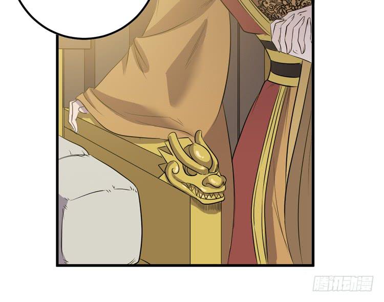 🍸该死的少女漫画 我不会让任何人伤害你！ 第45页