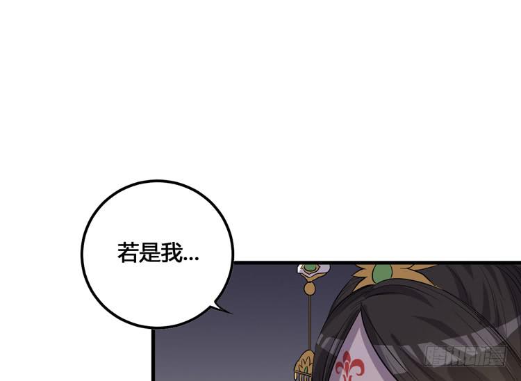 🍸该死的少女漫画 我不会让任何人伤害你！ 第46页