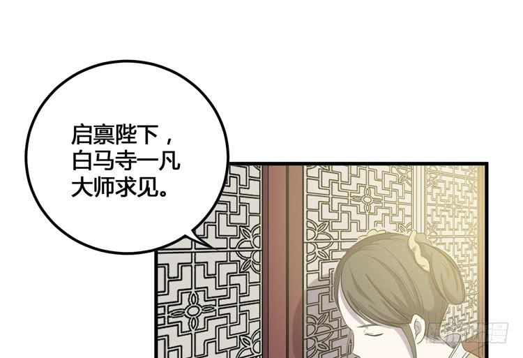 🍸该死的少女漫画 我不会让任何人伤害你！ 第48页