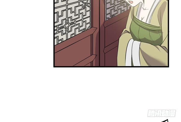 🍸该死的少女漫画 我不会让任何人伤害你！ 第49页
