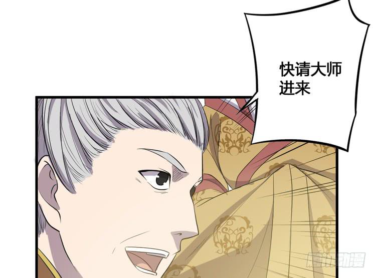 🍸该死的少女漫画 我不会让任何人伤害你！ 第50页