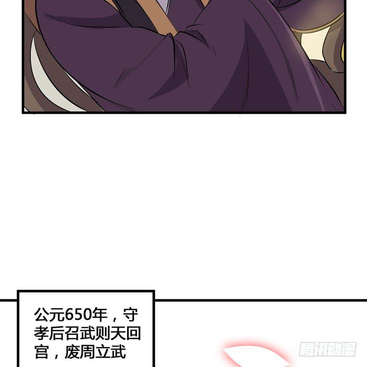 🍸该死的少女漫画 我不会让任何人伤害你！ 第8页