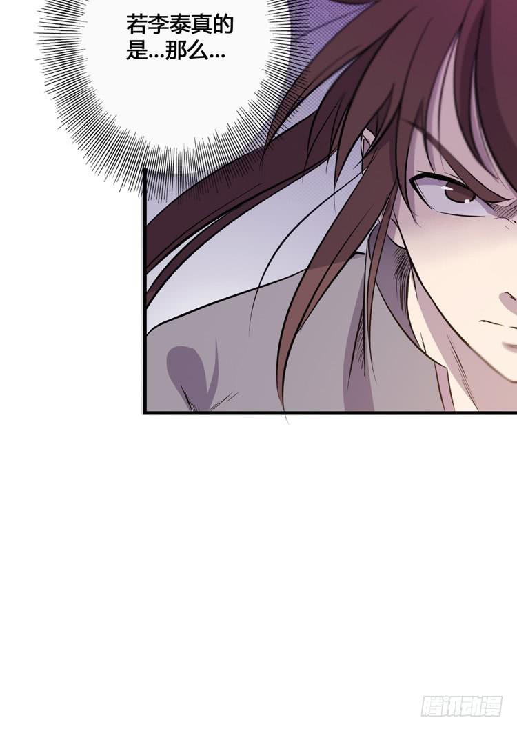 🍸该死的少女漫画 我今天要好好教训你这个混蛋！ 第19页