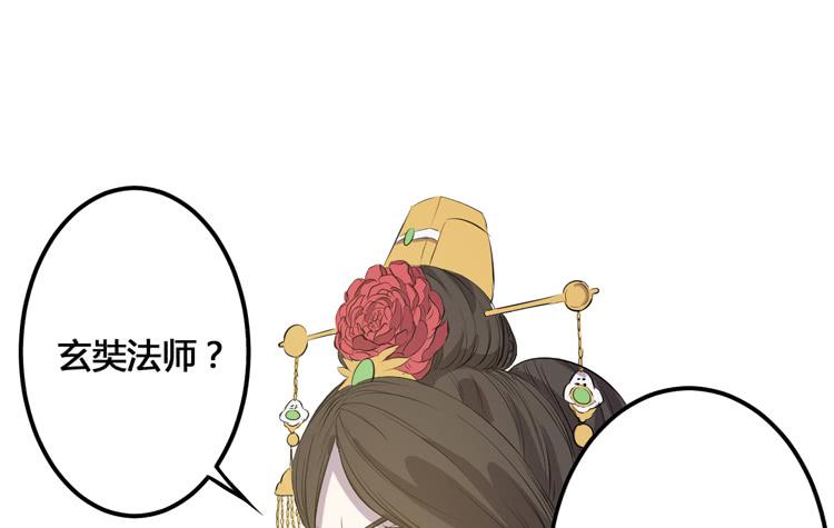 🍸该死的少女漫画 我今天要好好教训你这个混蛋！ 第2页