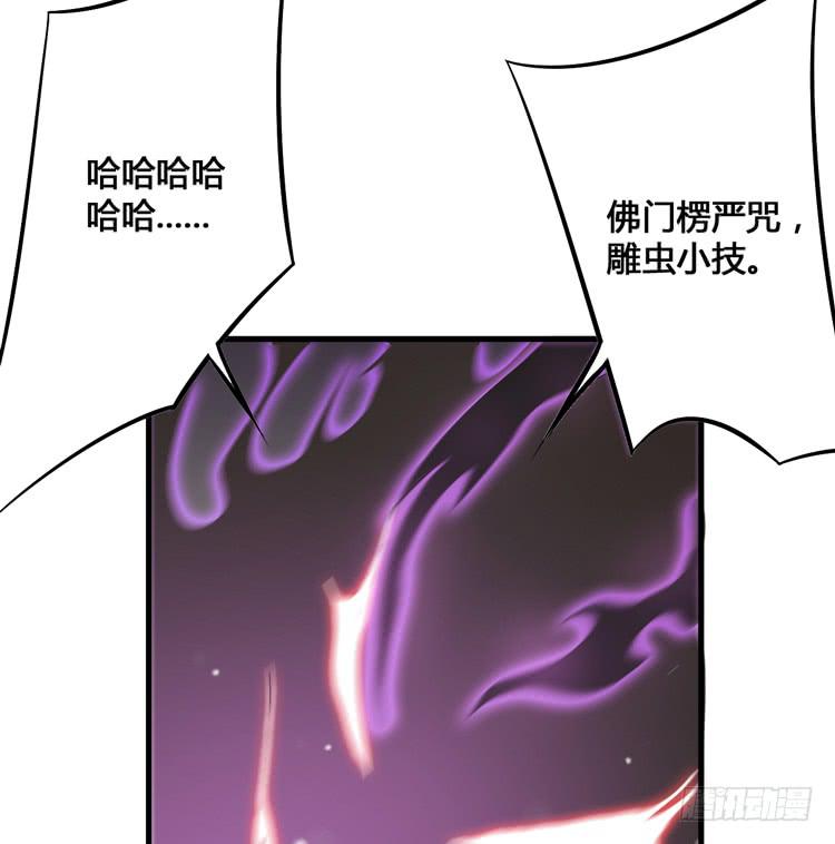 🍸该死的少女漫画 我今天要好好教训你这个混蛋！ 第24页
