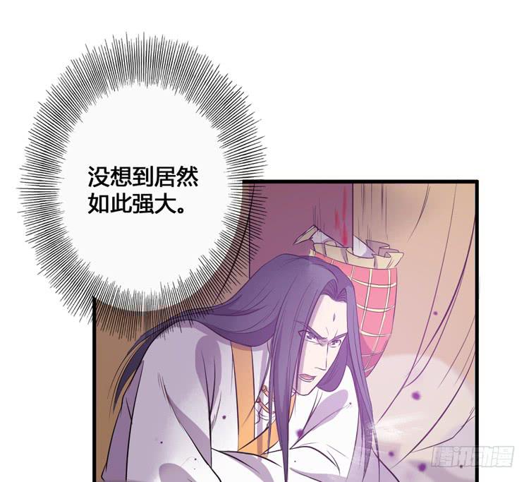 🍸该死的少女漫画 我今天要好好教训你这个混蛋！ 第29页