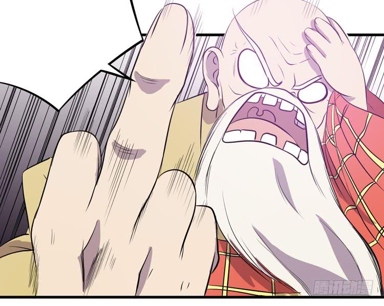 🍸该死的少女漫画 我今天要好好教训你这个混蛋！ 第31页