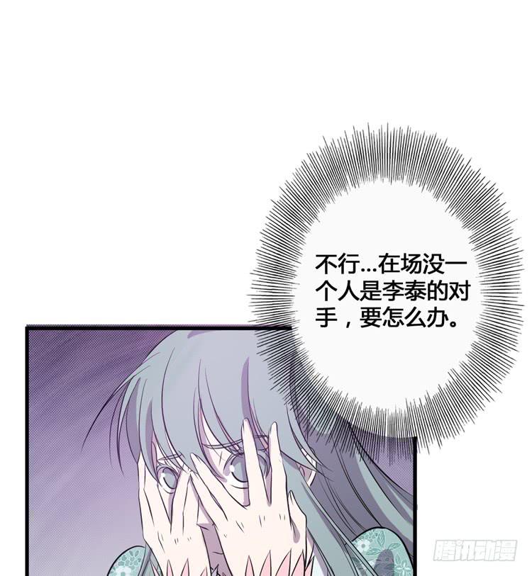 🍸该死的少女漫画 我今天要好好教训你这个混蛋！ 第32页