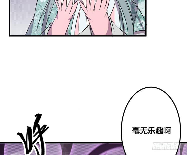 🍸该死的少女漫画 我今天要好好教训你这个混蛋！ 第33页