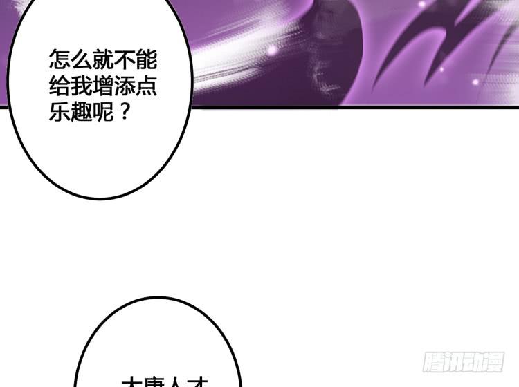 🍸该死的少女漫画 我今天要好好教训你这个混蛋！ 第35页