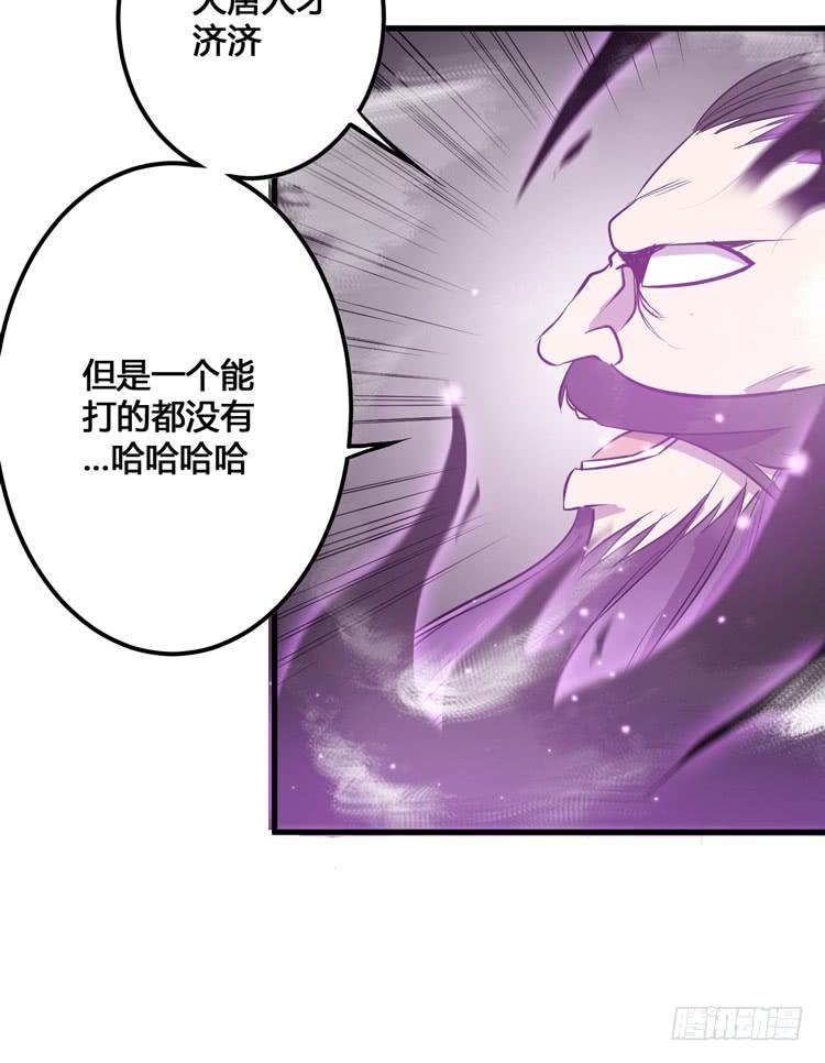 🍸该死的少女漫画 我今天要好好教训你这个混蛋！ 第36页