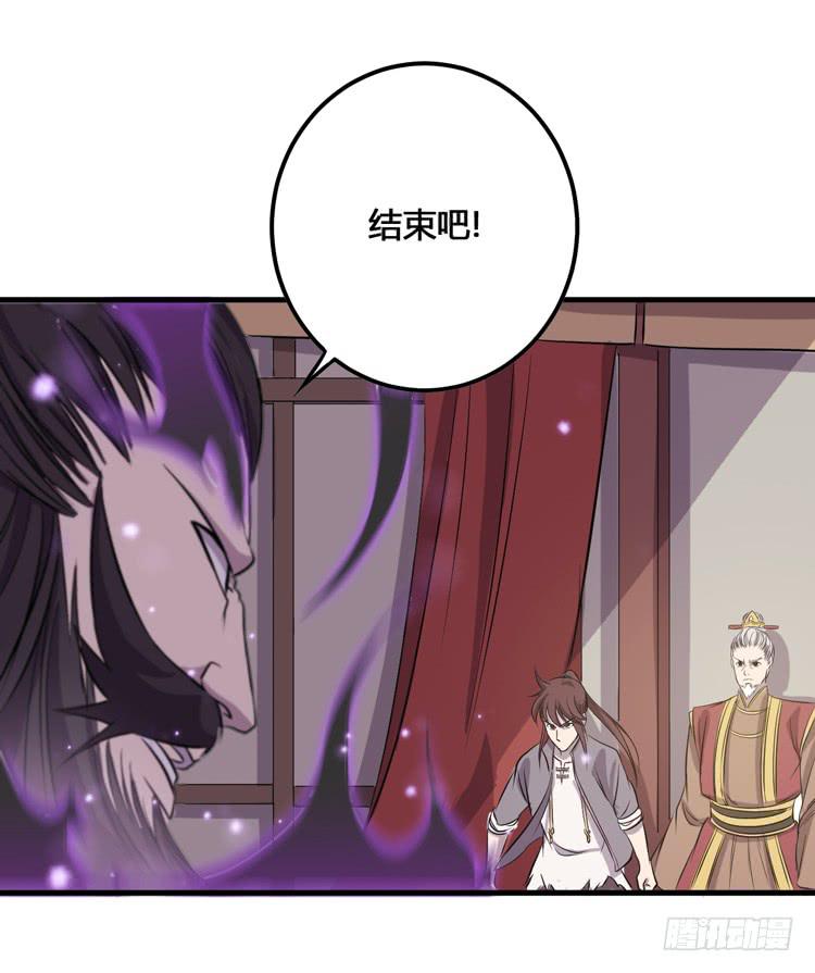 🍸该死的少女漫画 我今天要好好教训你这个混蛋！ 第37页
