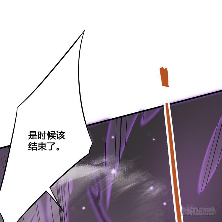 🍸该死的少女漫画 我今天要好好教训你这个混蛋！ 第38页