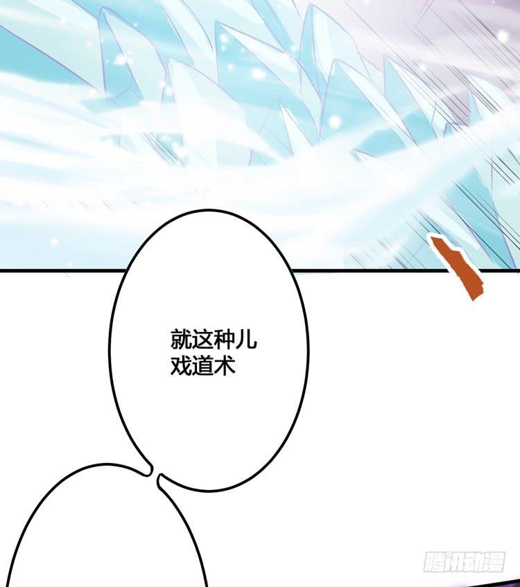 🍸该死的少女漫画 我今天要好好教训你这个混蛋！ 第43页