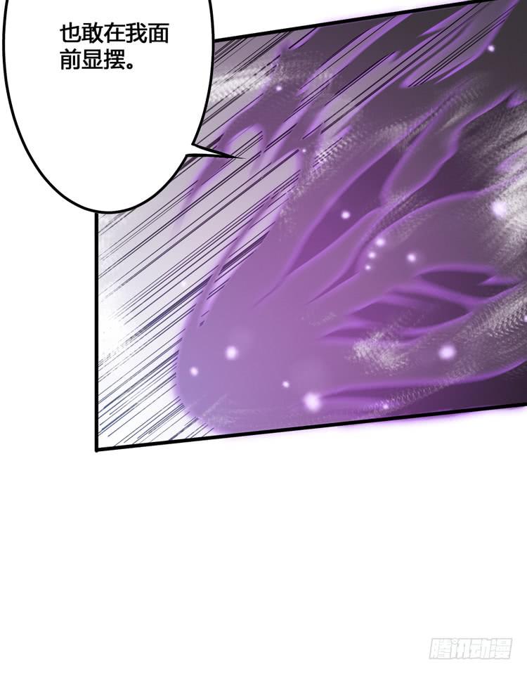 🍸该死的少女漫画 我今天要好好教训你这个混蛋！ 第44页