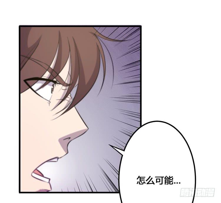 🍸该死的少女漫画 我今天要好好教训你这个混蛋！ 第47页
