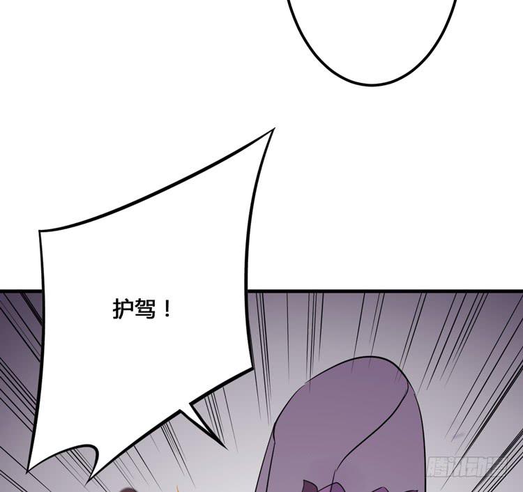 🍸该死的少女漫画 我今天要好好教训你这个混蛋！ 第48页