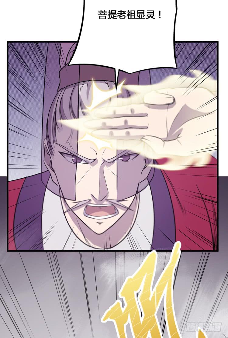 🍸该死的少女漫画 我今天要好好教训你这个混蛋！ 第50页