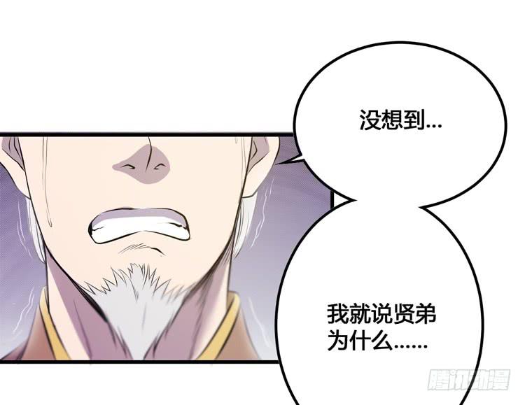 🍸该死的少女漫画 我今天要好好教训你这个混蛋！ 第6页