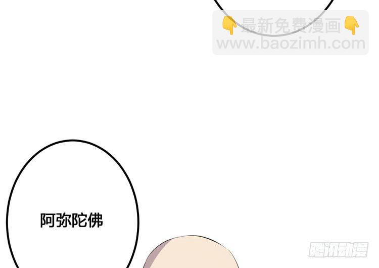 🍸该死的少女漫画 我今天要好好教训你这个混蛋！ 第7页