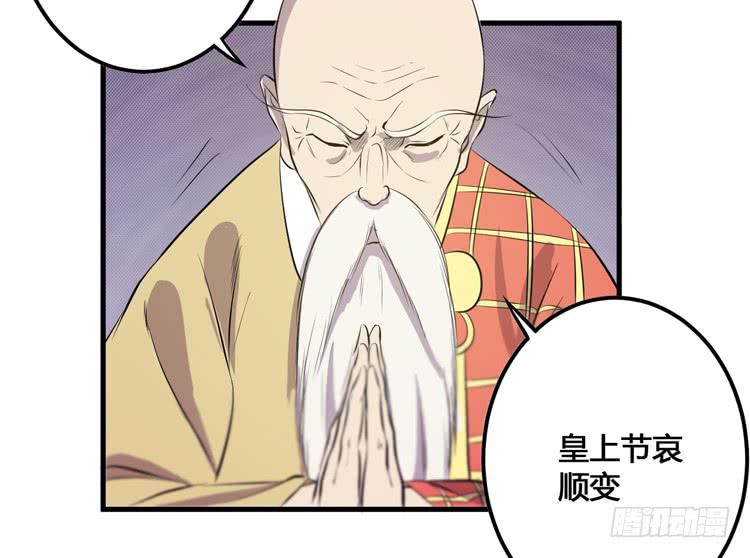🍸该死的少女漫画 我今天要好好教训你这个混蛋！ 第8页