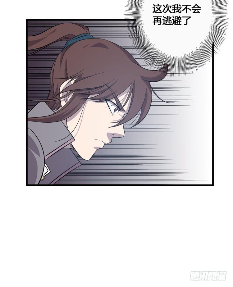 🍸该死的少女漫画 这次，我们都不会再逃避了！ 第18页