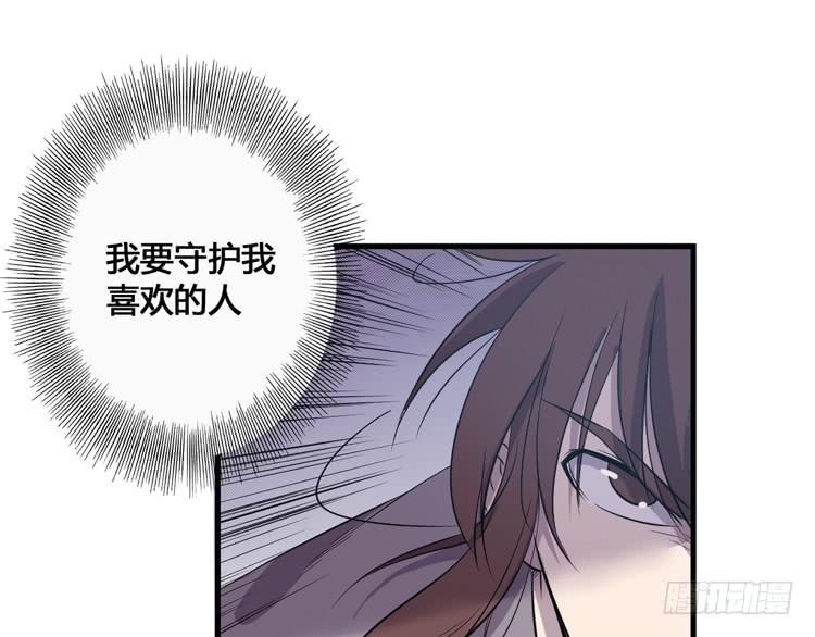 🍸该死的少女漫画 这次，我们都不会再逃避了！ 第19页